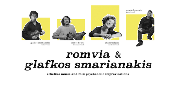  Romvia et Glafkos Smarianakis